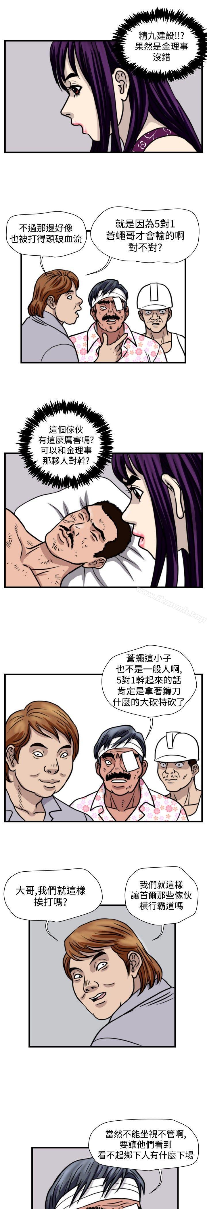 9P - 暴徒(完结)
