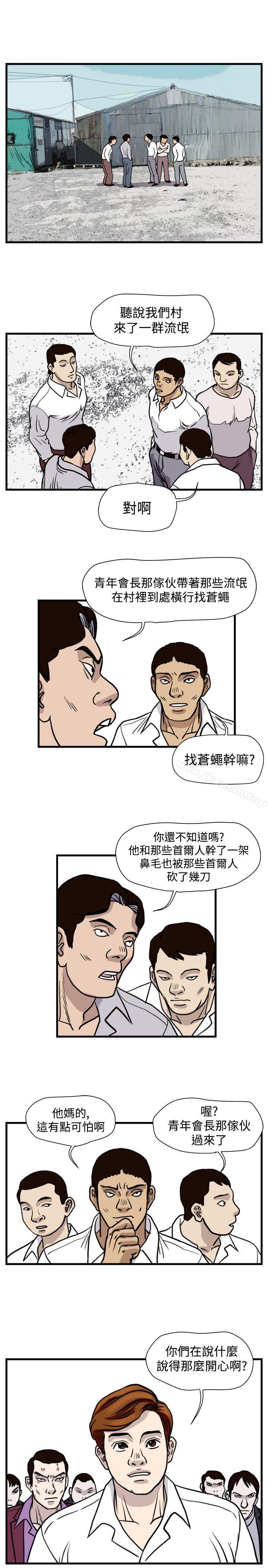 11P - 暴徒(完结)