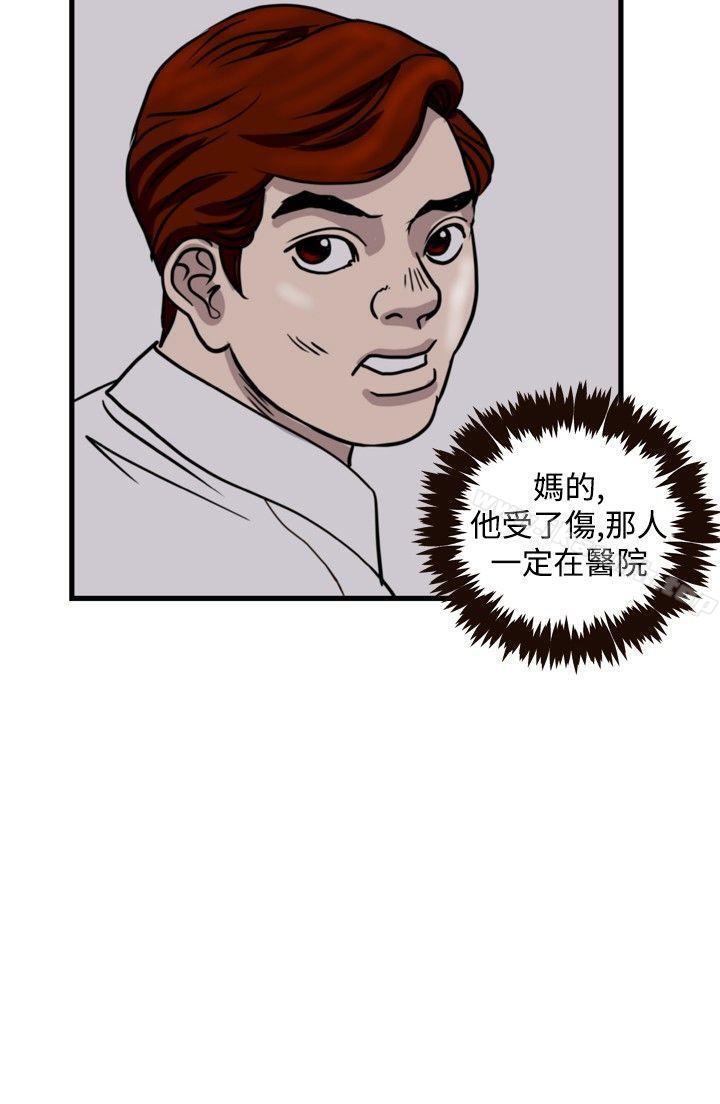 14P - 暴徒(完结)