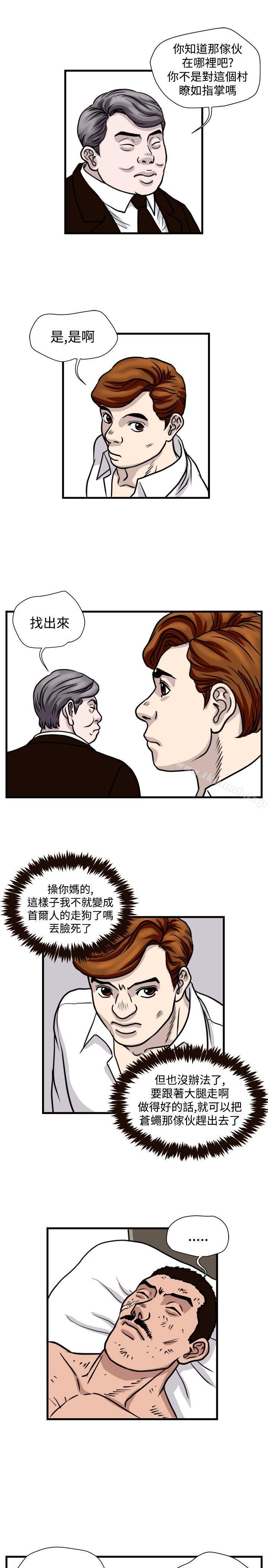5P - 暴徒(完结)