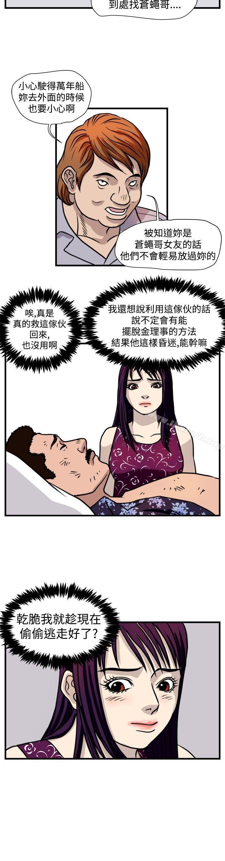 14P - 暴徒(完结)