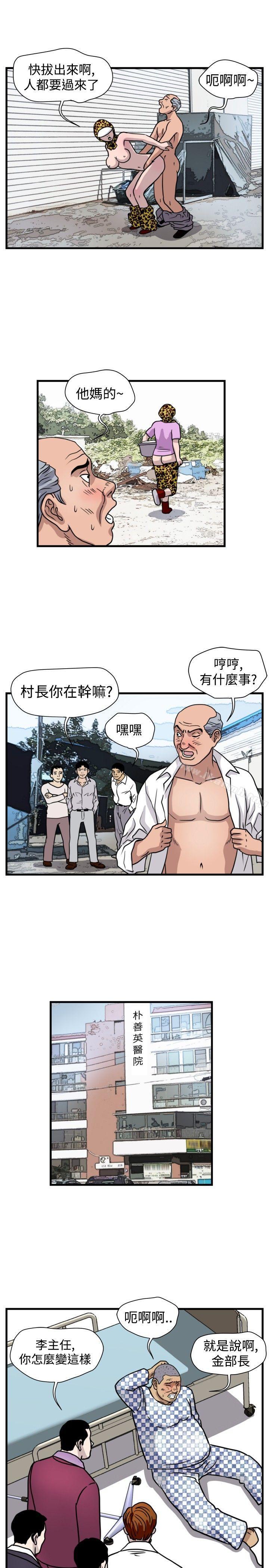5P - 暴徒(完结)