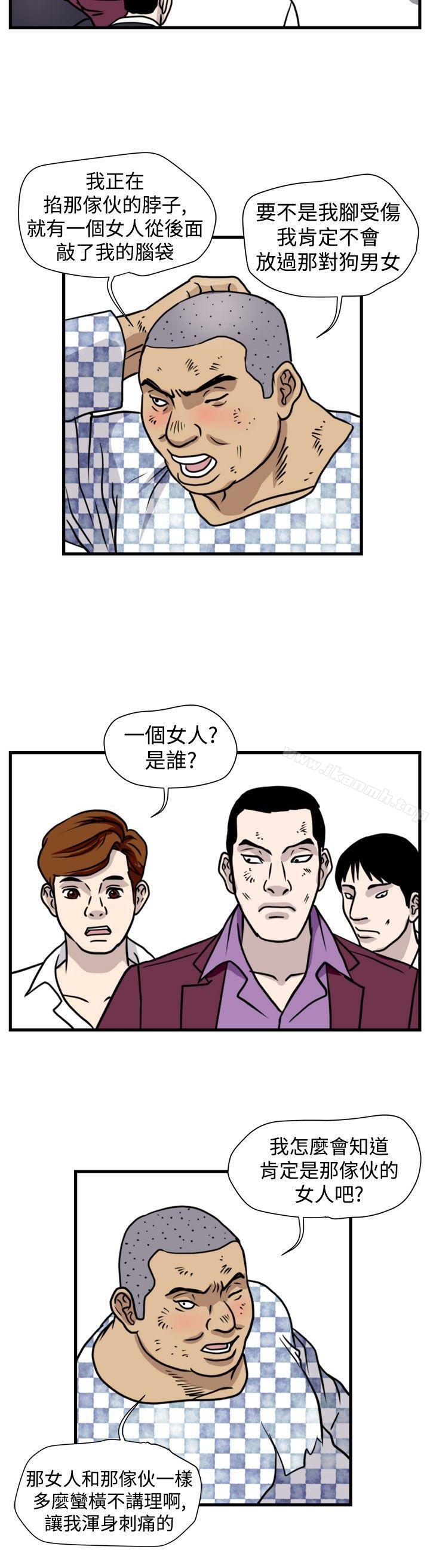 6P - 暴徒(完结)