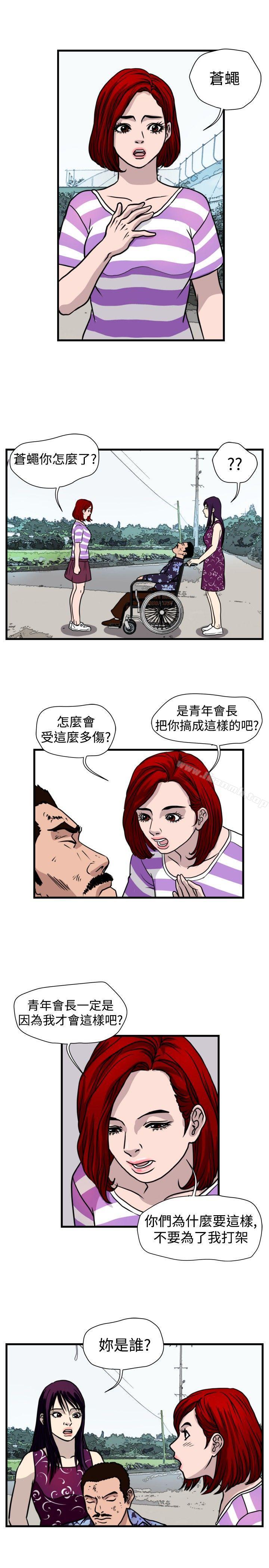 9P - 暴徒(完结)