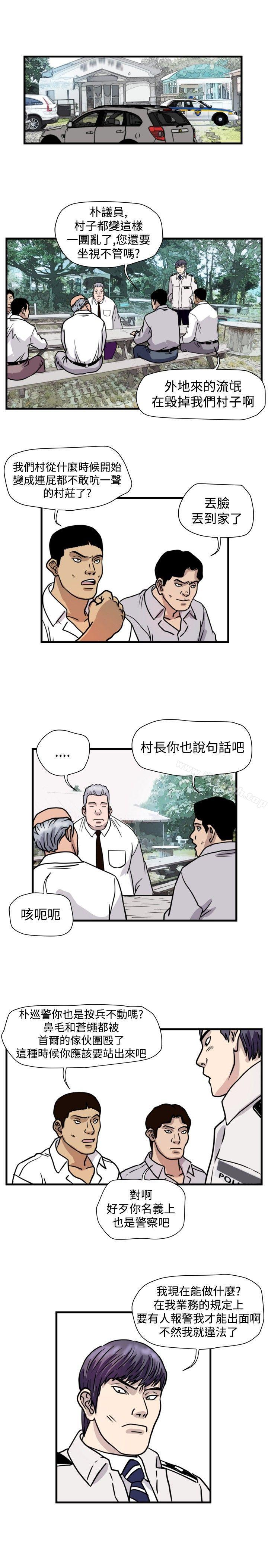 1P - 暴徒(完结)