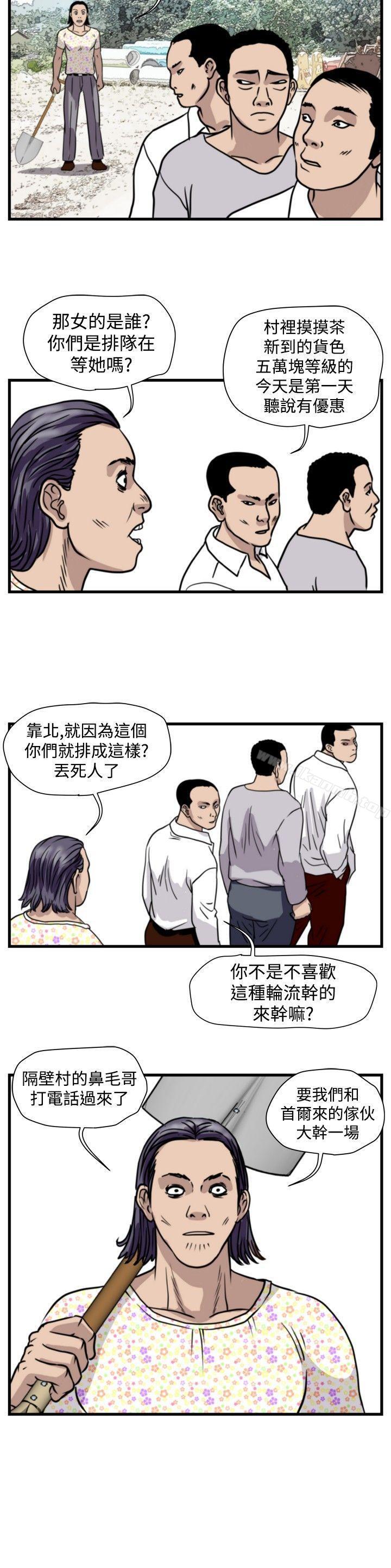 14P - 暴徒(完结)