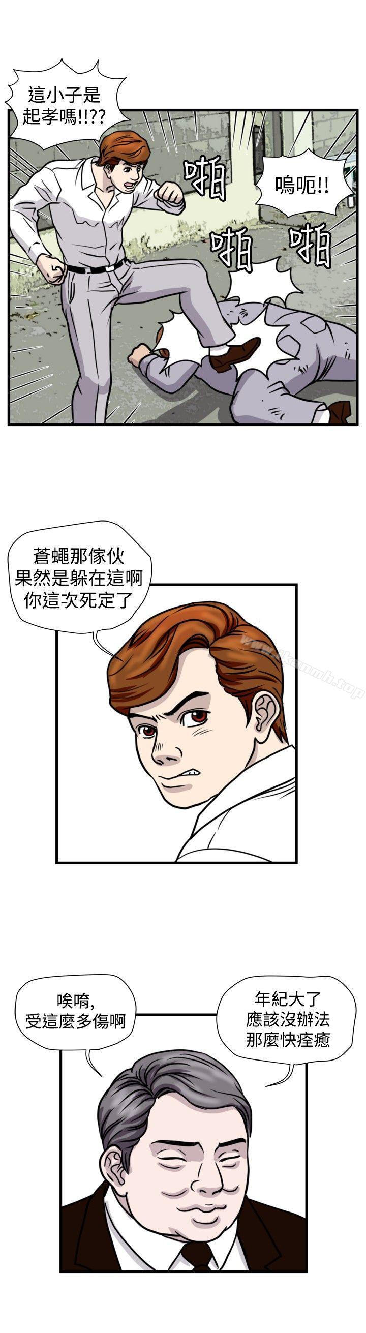 8P - 暴徒(完结)