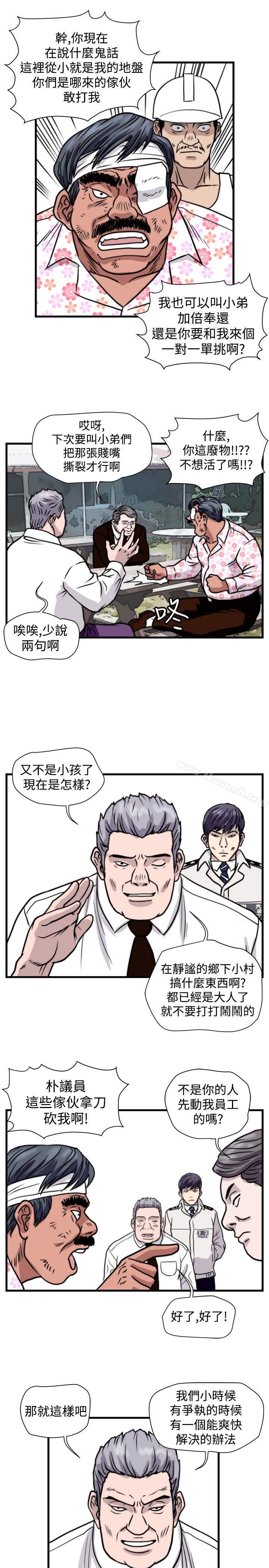 9P - 暴徒(完结)