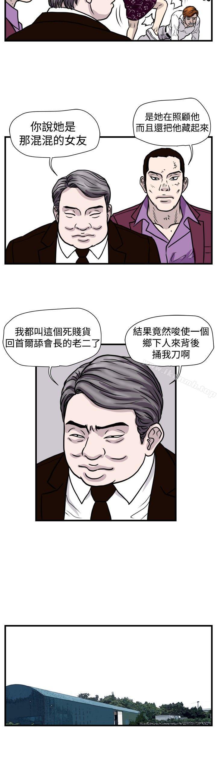 10P - 暴徒(完结)