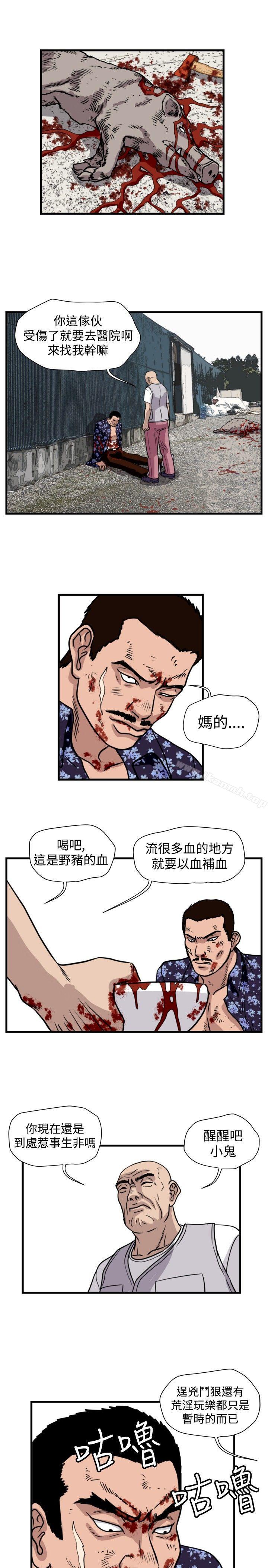 11P - 暴徒(完结)