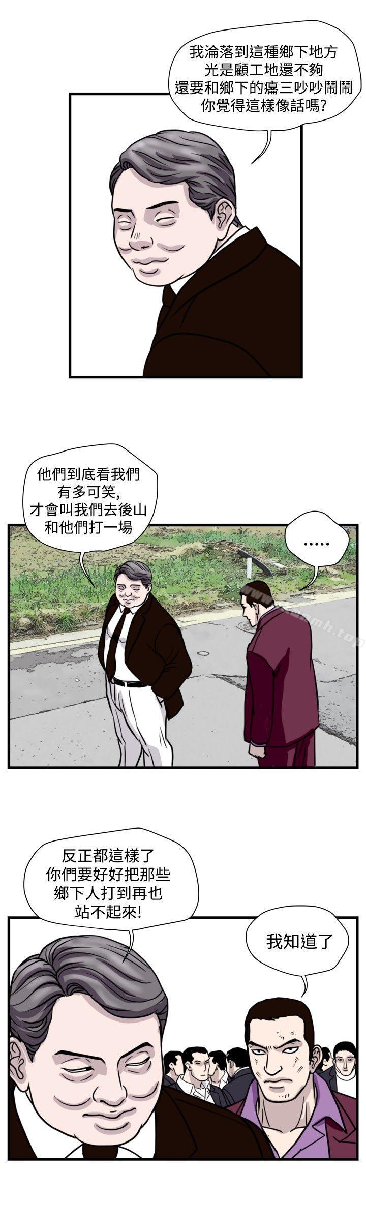 8P - 暴徒(完结)