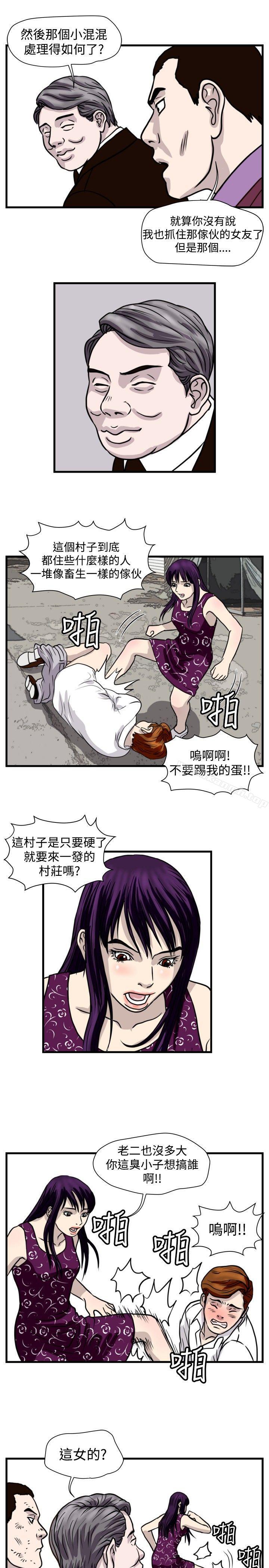 9P - 暴徒(完结)