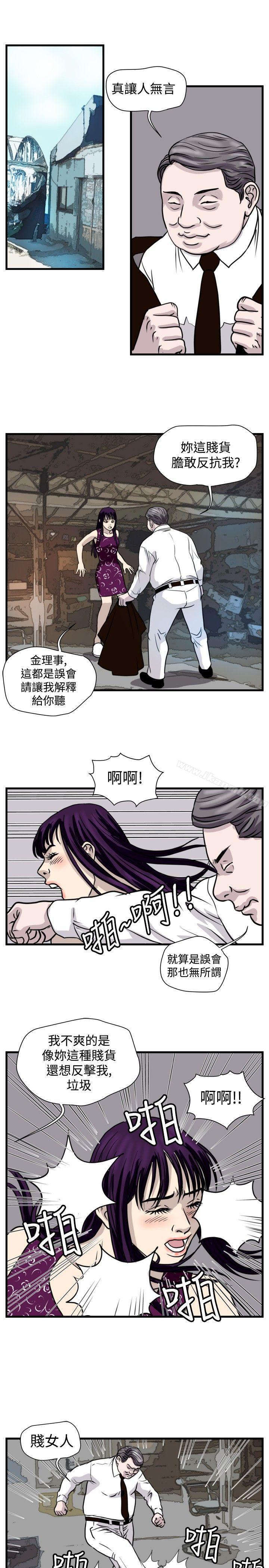 1P - 暴徒(完结)