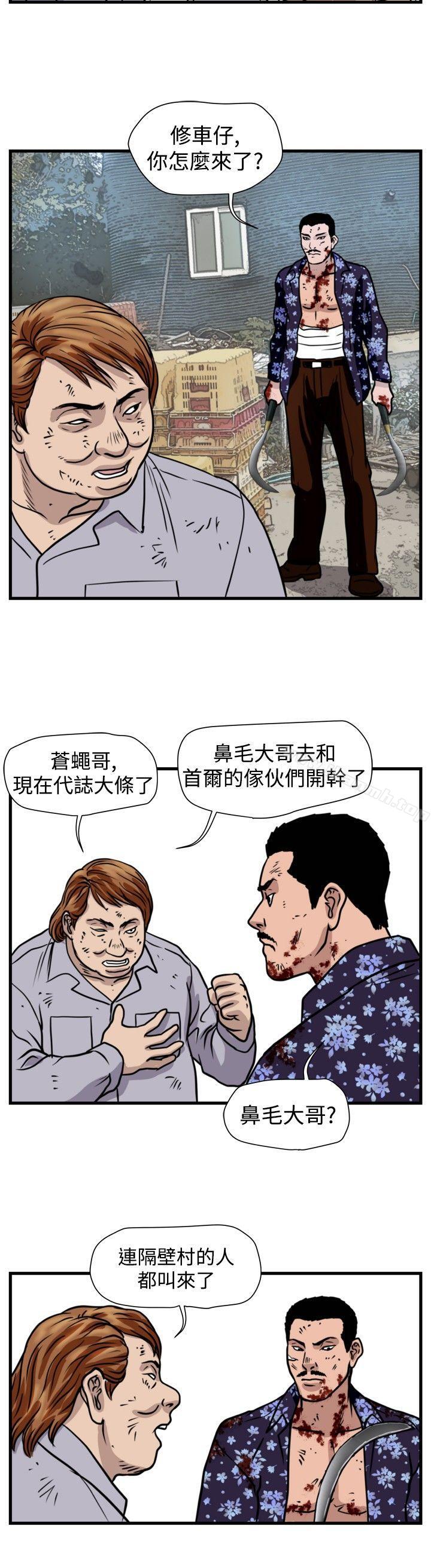 6P - 暴徒(完结)