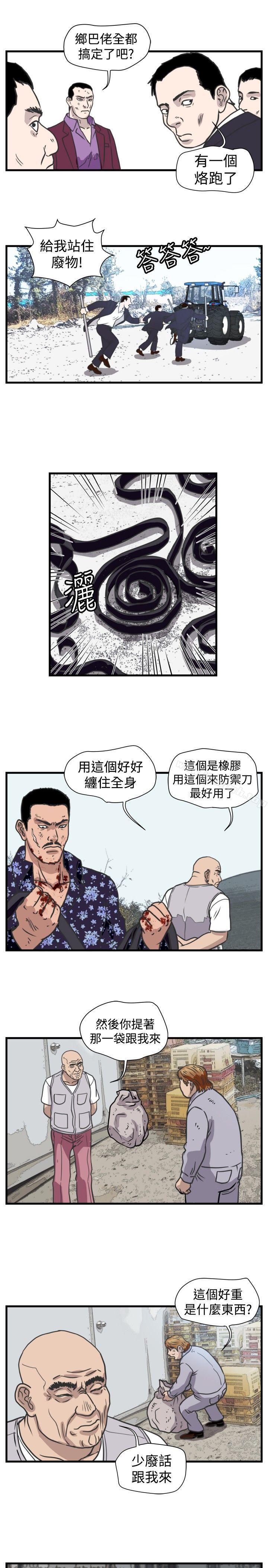 9P - 暴徒(完结)