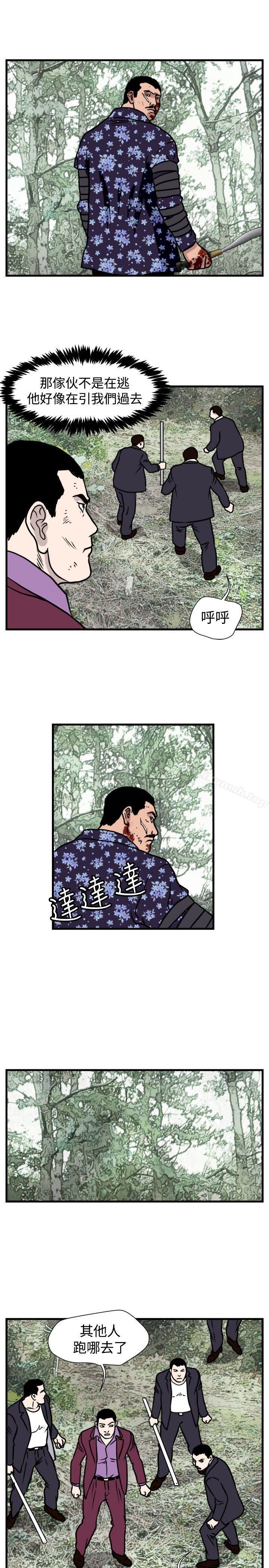 11P - 暴徒(完结)