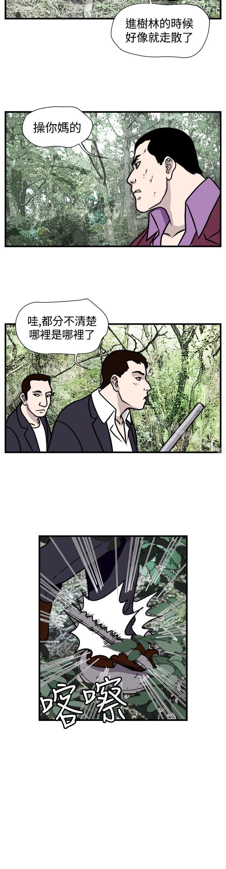 12P - 暴徒(完结)