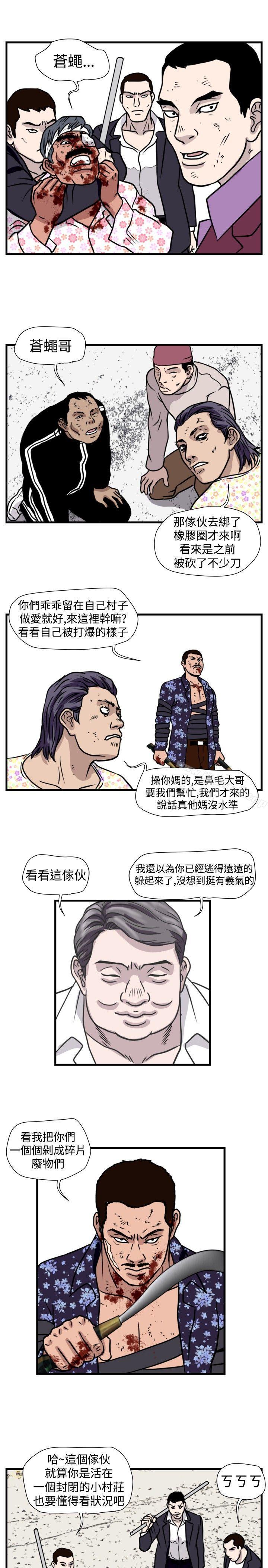 1P - 暴徒(完结)