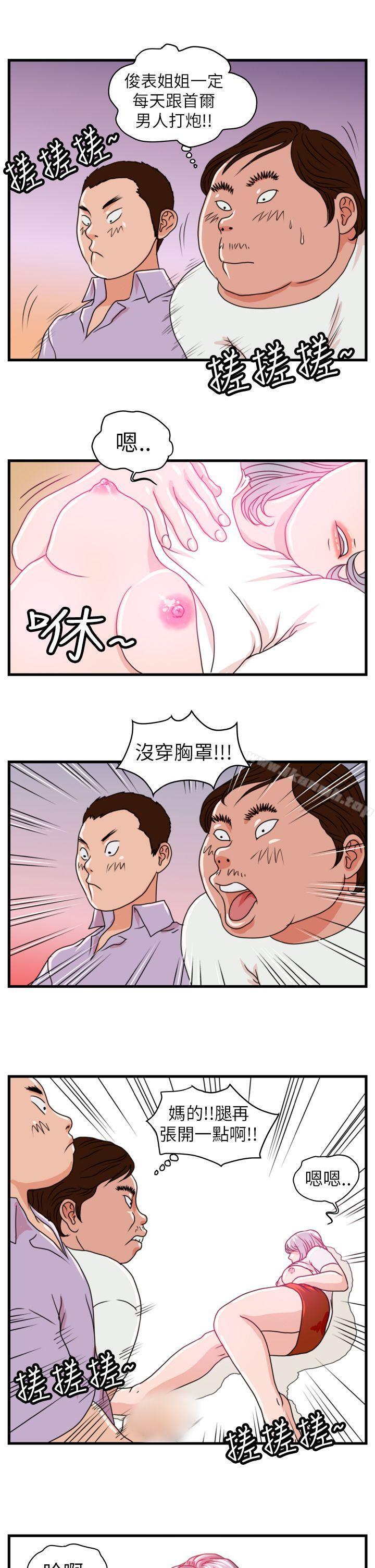 15P - 暴徒(完结)
