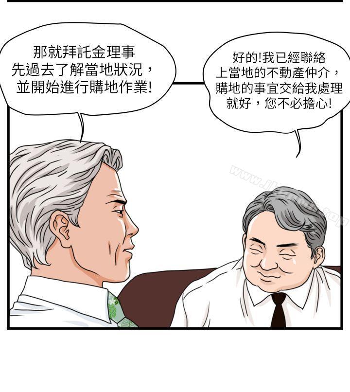 5P - 暴徒(完结)