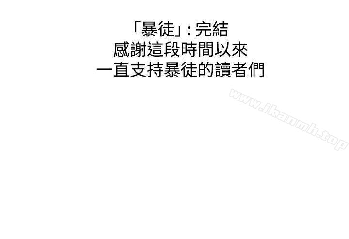 12P - 暴徒(完结)