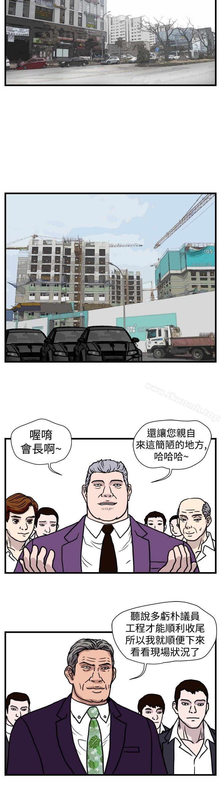 4P - 暴徒(完结)