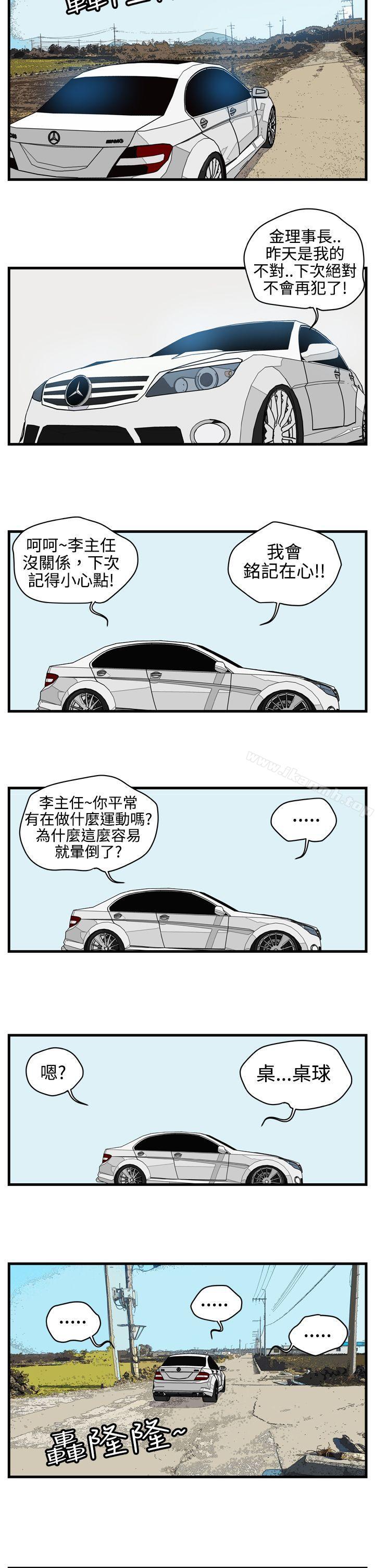 10P - 暴徒(完结)