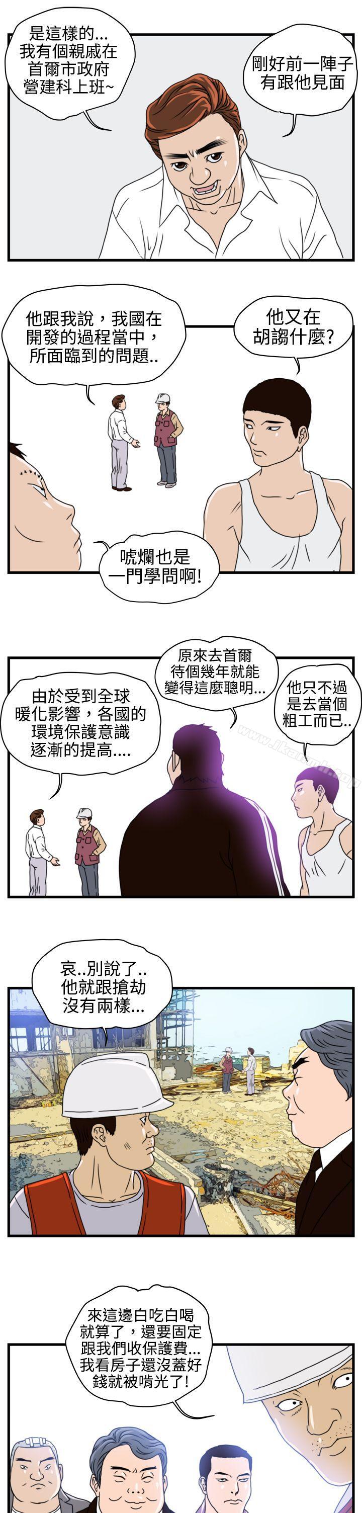 18P - 暴徒(完结)