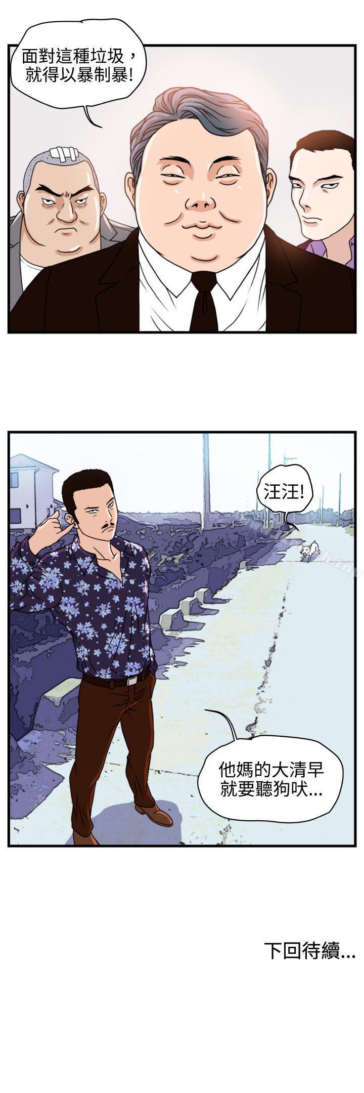 21P - 暴徒(完结)