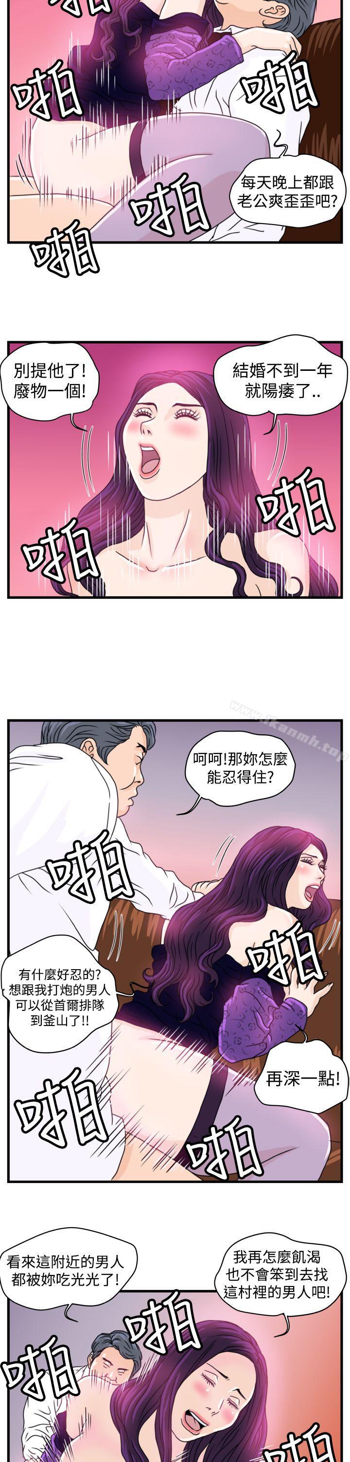 4P - 暴徒(完结)