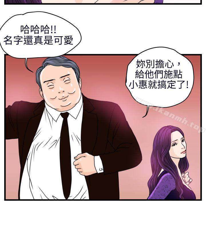 8P - 暴徒(完结)