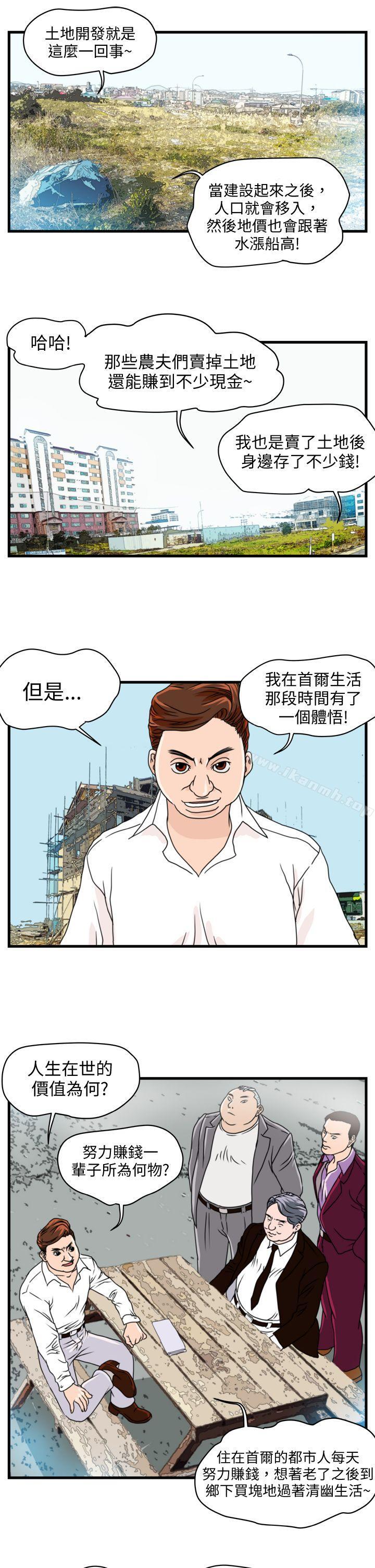 15P - 暴徒(完结)