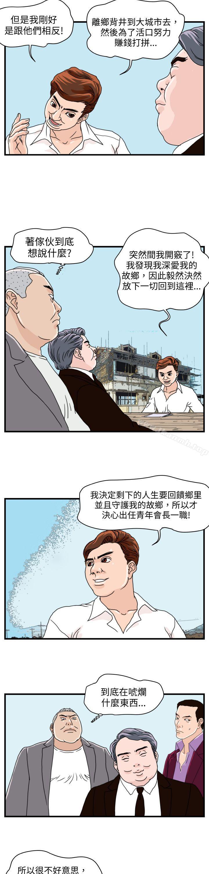 16P - 暴徒(完结)