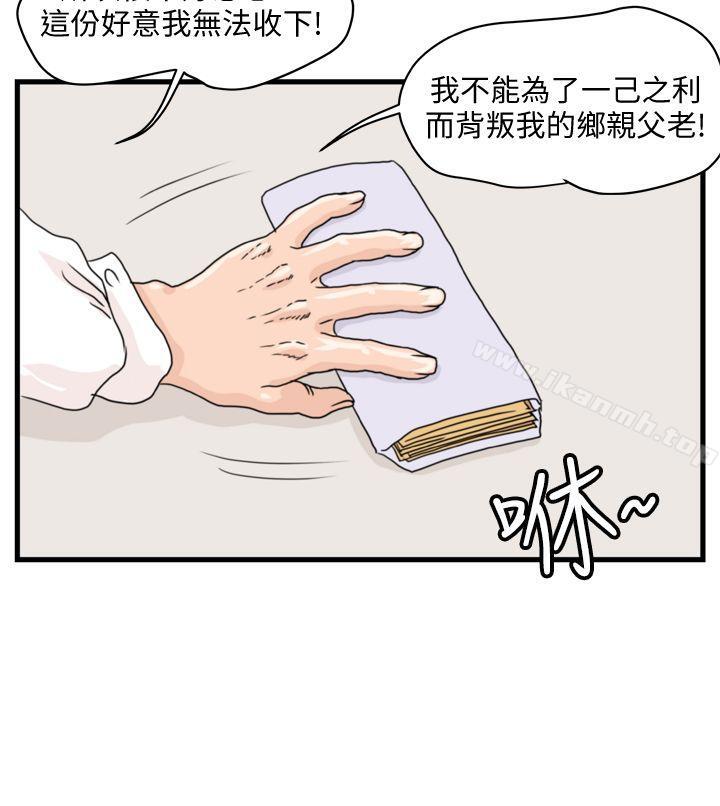17P - 暴徒(完结)