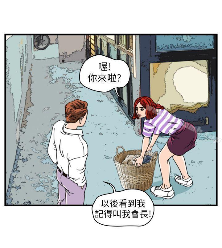 20P - 暴徒(完结)