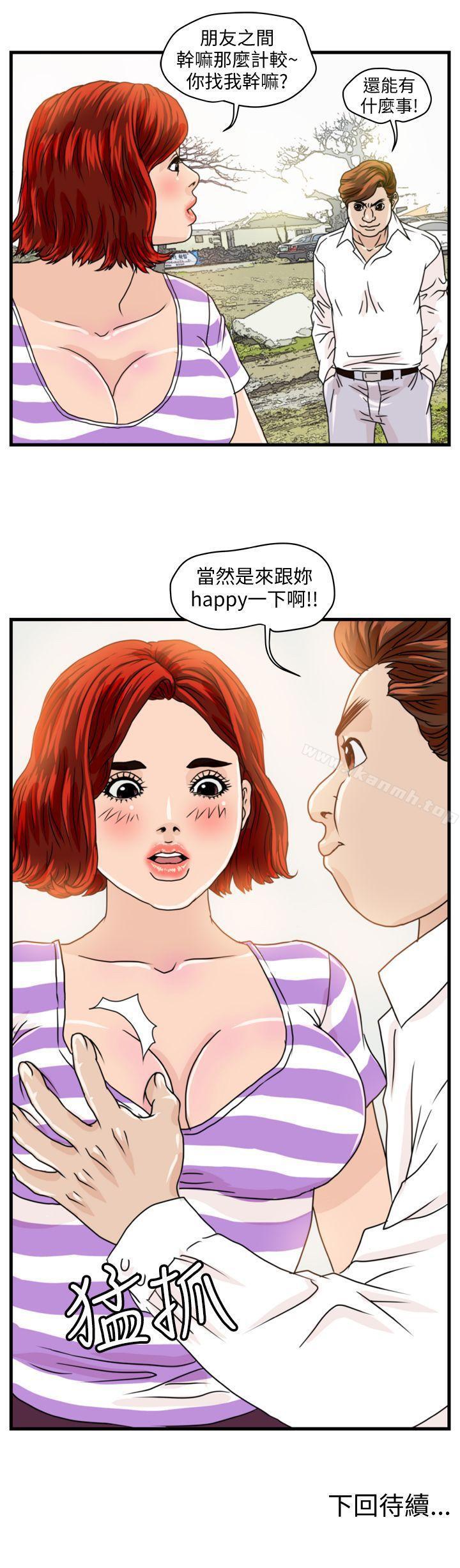 21P - 暴徒(完结)