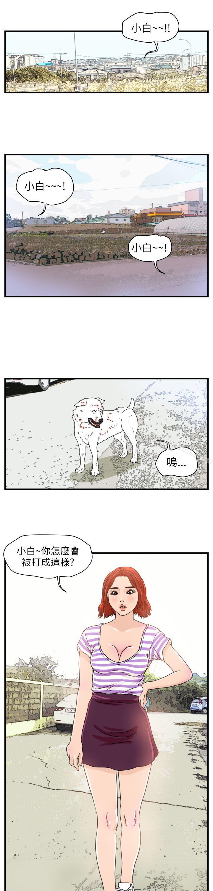 3P - 暴徒(完结)