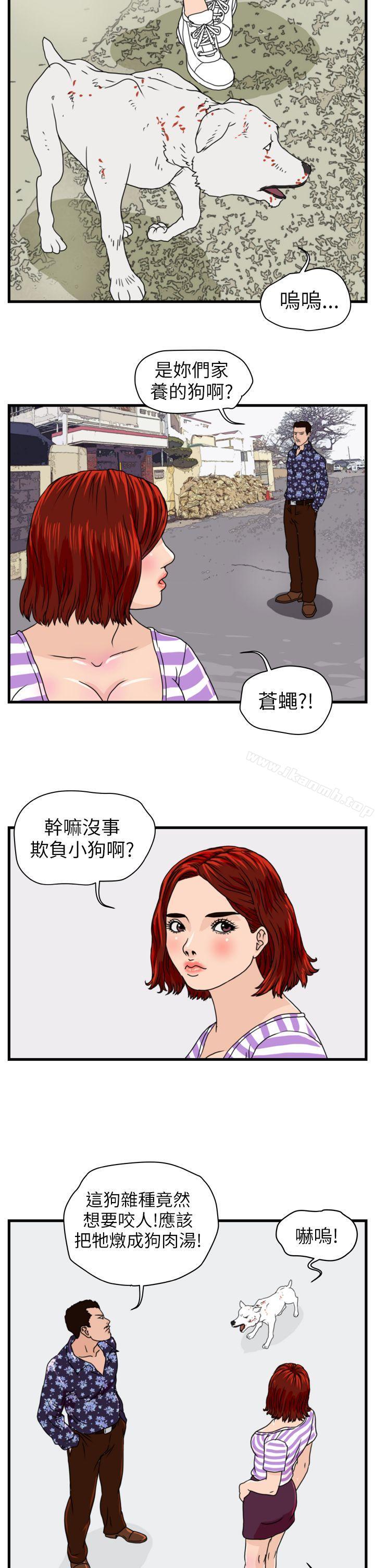 4P - 暴徒(完结)