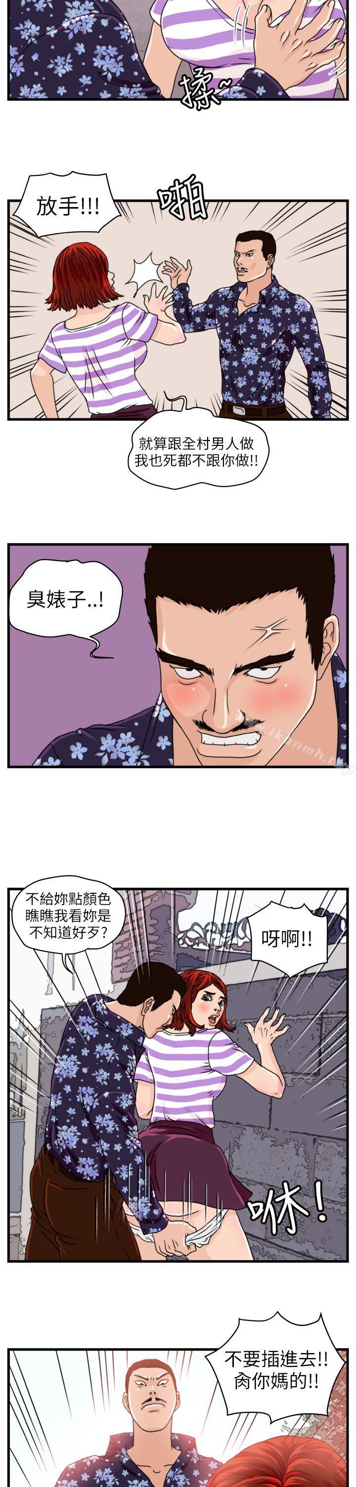 7P - 暴徒(完结)