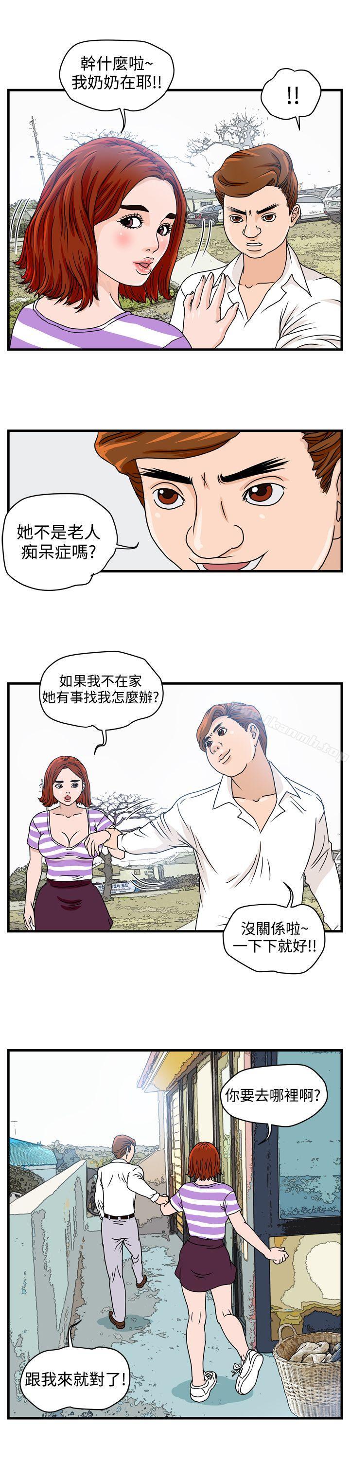 3P - 暴徒(完结)