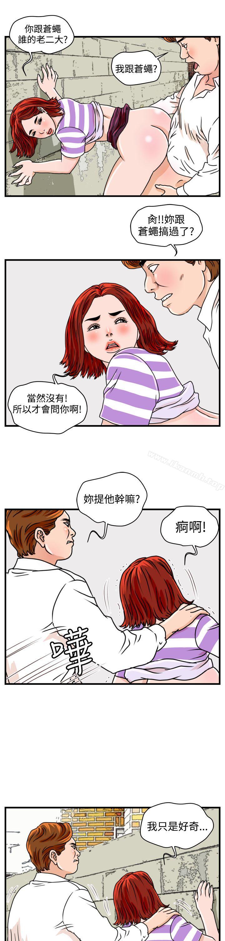 5P - 暴徒(完结)