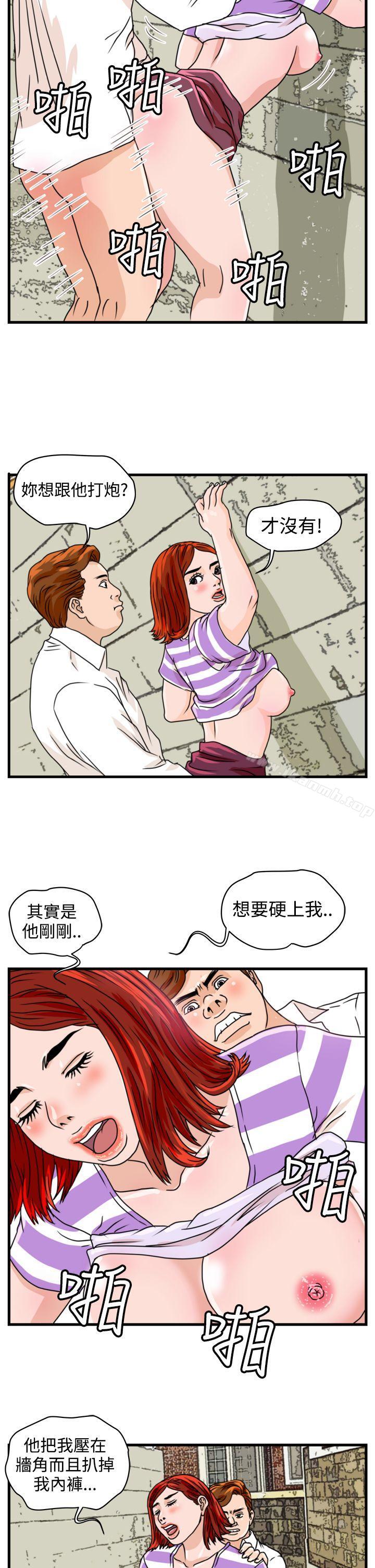 6P - 暴徒(完结)