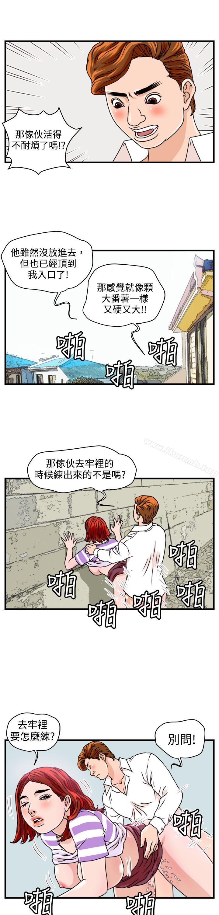 8P - 暴徒(完结)