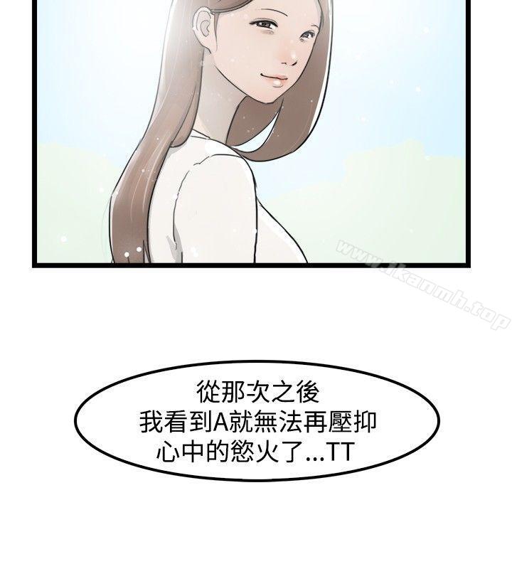 6P - 清纯偶像的深夜直播