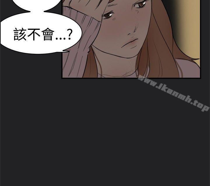 2P - 清纯偶像的深夜直播