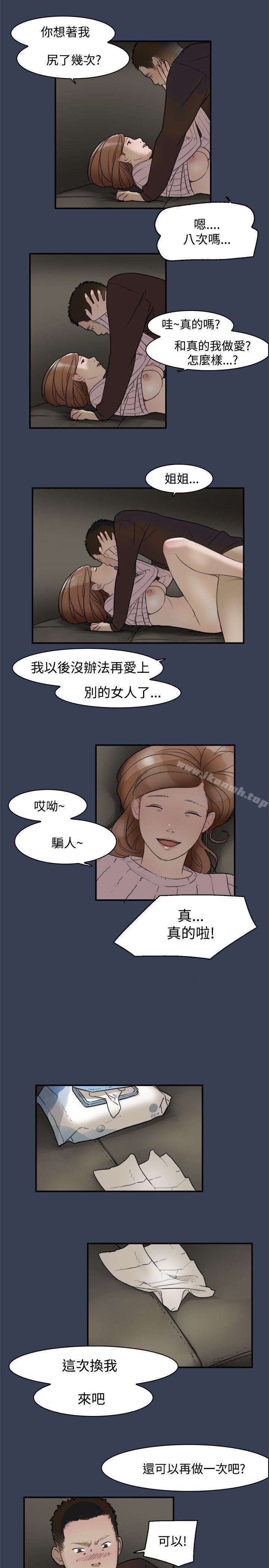 11P - 清纯偶像的深夜直播