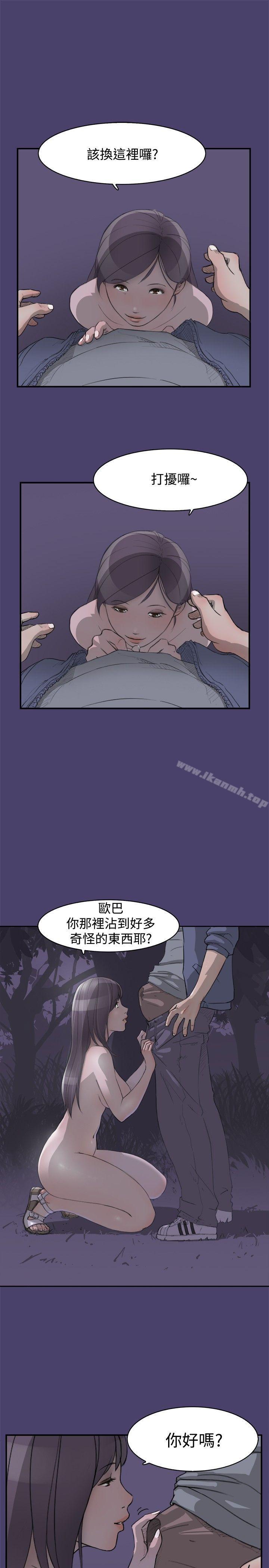 11P - 清纯偶像的深夜直播