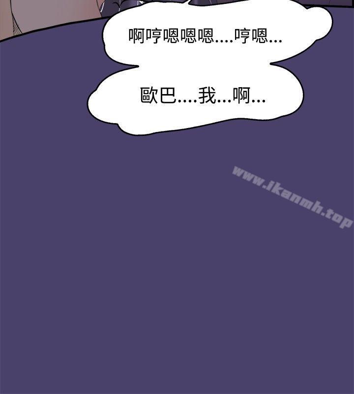 11P - 清纯偶像的深夜直播