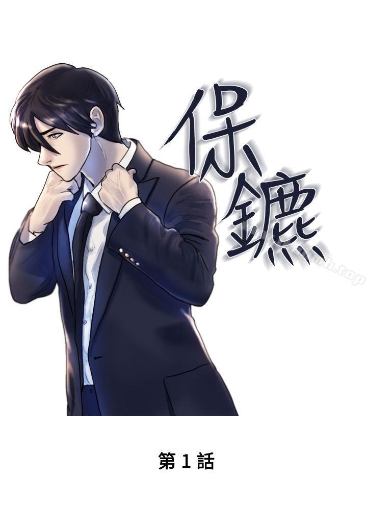 1P - 保镳