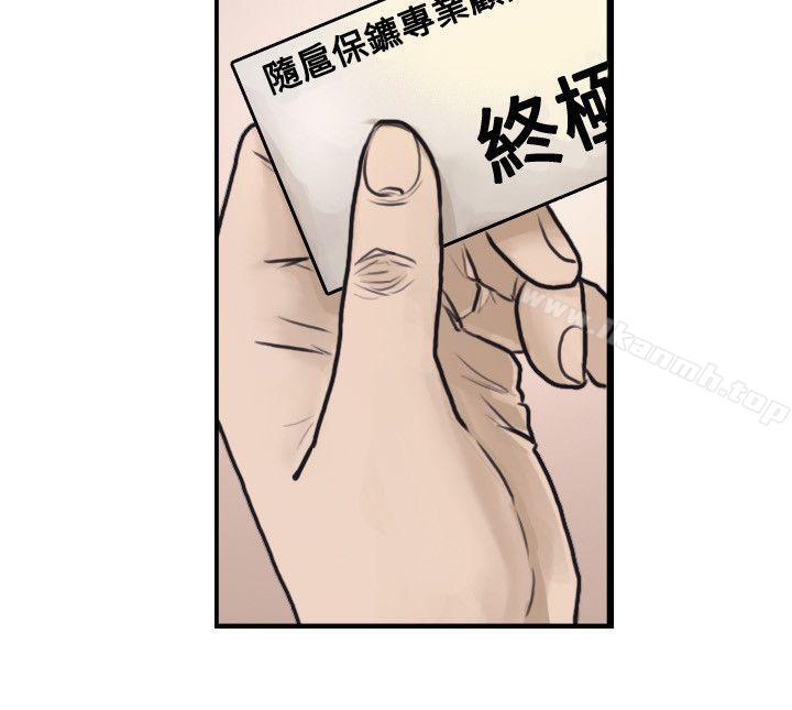 6P - 保镳